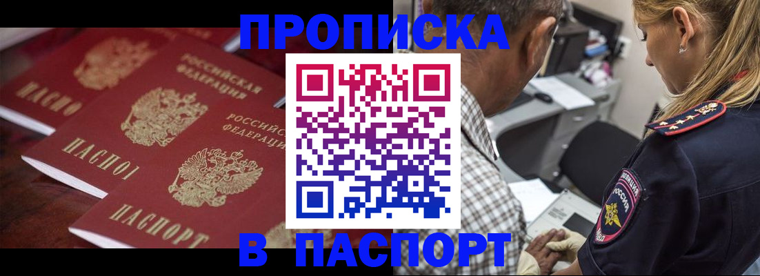 временная регистрация недорого в Лузе