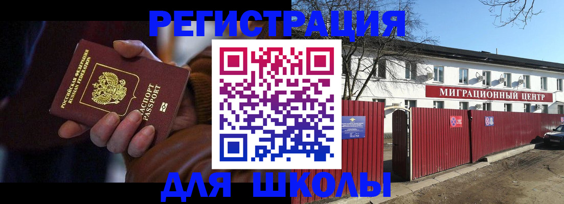 миграционный учет в Лузе