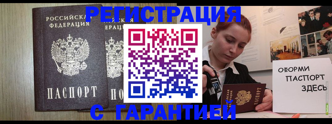 прописка поиск в Лузе